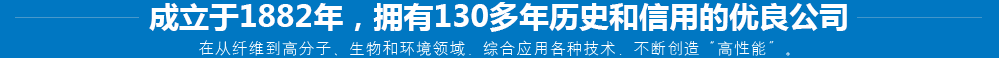 嚴謹的科學實驗加技術研發，鑄造頂級產品原料！